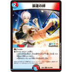 豪運の絆【R】(24EX4 PR15/PR60 にじさんじコラボ・マスターズ 異次元の超獣使い【DM24-EX4】)