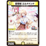 星姫械 エルナドンナ【R】(24EX4 PR2/PR60 にじさんじコラボ・マスターズ 異次元の超獣使い【DM24-EX4】)