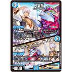 人気魚/♪大空の ムーンサルト やや斜め【U】(24EX4 PR24/PR60 にじさんじコラボ・マスターズ 異次元の超獣使い【DM24-EX4】)