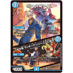 ボン・キゴマイム/♪やせ蛙 ラッキーナンバー ここにあり【R】(24EX4 PR4/PR60 にじさんじコラボ・マスターズ 異次元の超獣使い【DM24-EX4】)
