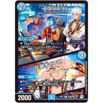 AQreplay/伝説チャンス【C】(24EX4 PR46/PR60 にじさんじコラボ・マスターズ 異次元の超獣使い【DM24-EX4】)