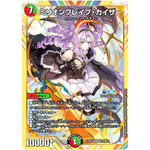 ミリオンブレイブ・カイザー【SR】(24EX4 秘10/秘10 にじさんじコラボ・マスターズ 異次元の超獣使い【DM24-EX4】)