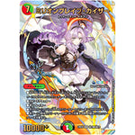 ミリオンブレイブ・カイザー【SR】(24EX4 秘10超/秘10 にじさんじコラボ・マスターズ 異次元の超獣使い【DM24-EX4】)