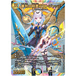 審判の精霊ラストジャッジ【SR】(24EX4 秘1超/秘10 にじさんじコラボ・マスターズ 異次元の超獣使い【DM24-EX4】)