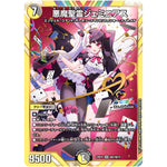 悪魔聖霊ジェミニアス【SR】(24EX4 秘2/秘10 にじさんじコラボ・マスターズ 異次元の超獣使い【DM24-EX4】)