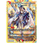 ボルメテウス・レインボー・ドラゴン【SR】(24EX4 秘3/秘10 にじさんじコラボ・マスターズ 異次元の超獣使い【DM24-EX4】)