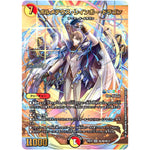 ボルメテウス・レインボー・ドラゴン【SR】(24EX4 秘3超/秘10 にじさんじコラボ・マスターズ 異次元の超獣使い【DM24-EX4】)