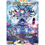 偽りの月 インターステラ【SR】(24EX4 秘5超/秘10 にじさんじコラボ・マスターズ 異次元の超獣使い【DM24-EX4】)
