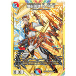 爆裂英雄 A・R・T【SR】(24EX4 秘6/秘10 にじさんじコラボ・マスターズ 異次元の超獣使い【DM24-EX4】)