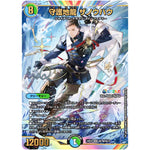 守護地龍 ザノウハウ【SR】(24EX4 秘7超/秘10 にじさんじコラボ・マスターズ 異次元の超獣使い【DM24-EX4】)