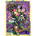 地雷冥土The World Is Mine【SR】(24EX4 秘9/秘10 にじさんじコラボ・マスターズ 異次元の超獣使い【DM24-EX4】)