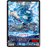 文藍月 スナイパー【R】(24RP1 15/75 王道篇第1弾 デーモン・オブ・ハイパームーン【DM24-RP1】)