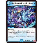 未ダ識ラヌ事象コソ我ノ楽シミゾ【R】(24RP1 17/75 王道篇第1弾 デーモン・オブ・ハイパームーン【DM24-RP1】)