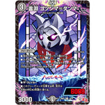 霊淵 ゴツンマ＝ダンマ【R】(24RP1 18/75 王道篇第1弾 デーモン・オブ・ハイパームーン【DM24-RP1】)