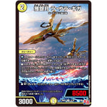 獲銀月 ラ・ウラ・ギガ【U】(24RP1 27/75 王道篇第1弾 デーモン・オブ・ハイパームーン【DM24-RP1】)