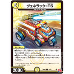 ヴェネラック-F5【U】(24RP1 31/75 王道篇第1弾 デーモン・オブ・ハイパームーン【DM24-RP1】)