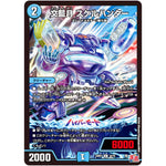 文藍月 スケルハンター【U】(24RP1 32/75 王道篇第1弾 デーモン・オブ・ハイパームーン【DM24-RP1】)