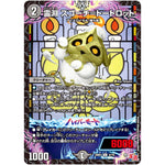 霊淵 スゴーチ＝トートロット【U】(24RP1 37/75 王道篇第1弾 デーモン・オブ・ハイパームーン【DM24-RP1】)