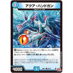 アクア・ハンドガン【C】(24RP1 59/75 王道篇第1弾 デーモン・オブ・ハイパームーン【DM24-RP1】)