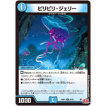 ビリビリ・ジェリー【C】(24RP1 62/75 王道篇第1弾 デーモン・オブ・ハイパームーン【DM24-RP1】)