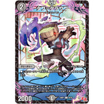 タブ＝タラウプ【C】(24RP1 64/75 王道篇第1弾 デーモン・オブ・ハイパームーン【DM24-RP1】)