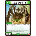 シェル・アンラーク【C】(24RP1 72/75 王道篇第1弾 デーモン・オブ・ハイパームーン【DM24-RP1】)