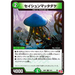 セイシュンマッタダケ【C】(24RP1 74/75 王道篇第1弾 デーモン・オブ・ハイパームーン【DM24-RP1】)