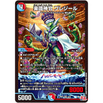 楽識神官 プレジール【VR】(24RP1 8/75 王道篇第1弾 デーモン・オブ・ハイパームーン【DM24-RP1】)
