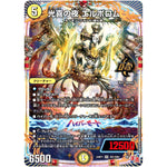 光喜の夜 エルボロム【OR】(24RP1 OR1/OR2 王道篇第1弾 デーモン・オブ・ハイパームーン【DM24-RP1】)