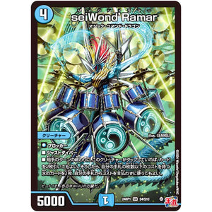 seiWond’Ramar【SR】(24RP1 S4/S10 王道篇第1弾 デーモン・オブ・ハイパームーン【DM24-RP1】)