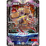 超霊淵 ヤバーダン＝ロウ【SR】(24RP1 S5/S10 王道篇第1弾 デーモン・オブ・ハイパームーン【DM24-RP1】)