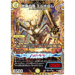光喜の夜 エルボロム【OR】(24RP1 秘1/秘22 王道篇第1弾 デーモン・オブ・ハイパームーン【DM24-RP1】)