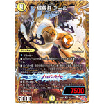 獲銀月 ミール【R】(24RP1 秘13/秘22 王道篇第1弾 デーモン・オブ・ハイパームーン【DM24-RP1】)