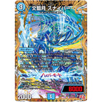 文藍月 スナイパー【R】(24RP1 秘14/秘22 王道篇第1弾 デーモン・オブ・ハイパームーン【DM24-RP1】)