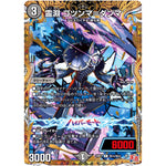 霊淵 ゴツンマ＝ダンマ【R】(24RP1 秘15/秘22 王道篇第1弾 デーモン・オブ・ハイパームーン【DM24-RP1】)