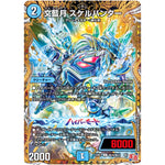文藍月 スケルハンター【U】(24RP1 秘19/秘22 王道篇第1弾 デーモン・オブ・ハイパームーン【DM24-RP1】)