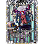 深淵の文暴具 ケシカス＝カース (24RP1 T1/T12 王道篇第1弾 デーモン・オブ・ハイパームーン【DM24-RP1】)