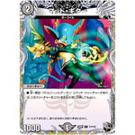 マッド・ギター【C】(24RP1 T11/T12 王道篇第1弾 デーモン・オブ・ハイパームーン【DM24-RP1】)