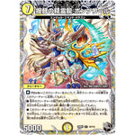 提督の精霊龍 ボンソワール【R】(24RP1 T2/T12 王道篇第1弾 デーモン・オブ・ハイパームーン【DM24-RP1】)