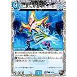 神出鬼没 ピットデル【R】(24RP1 T4/T12 王道篇第1弾 デーモン・オブ・ハイパームーン【DM24-RP1】)