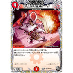 お騒がせチューザ【U】(24RP1 T7/T12 王道篇第1弾 デーモン・オブ・ハイパームーン【DM24-RP1】)