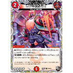 カンゴク入道【U】(24RP1 T8/T12 王道篇第1弾 デーモン・オブ・ハイパームーン【DM24-RP1】)