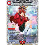 勝利宣言 鬼丸「覇」【VIC】(24RP1 TD1/TD3 王道篇第1弾 デーモン・オブ・ハイパームーン【DM24-RP1】)