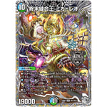 終末縫合王 ミカドレオ【KGM】(24RP1 TR1/TR11 王道篇第1弾 デーモン・オブ・ハイパームーン【DM24-RP1】)