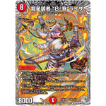 龍星装者 “B-我”ライザ【SR】(24RP1 TR5/TR11 王道篇第1弾 デーモン・オブ・ハイパームーン【DM24-RP1】)