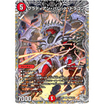 グラディアン・バレット・ドラゴン【SR】(24RP1 TR6/TR11 王道篇第1弾 デーモン・オブ・ハイパームーン【DM24-RP1】)