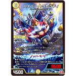 ハイパー・トリセラティ【R】(24RP2 11/75 王道篇 第2弾 カイザー・オブ・ハイパードラゴン【DM24-RP2】)