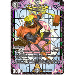 ポスト＝ポッター【R】(24RP2 19/75 王道篇 第2弾 カイザー・オブ・ハイパードラゴン【DM24-RP2】)