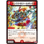 ケンスケのツールボックス【R】(24RP2 22/75 王道篇 第2弾 カイザー・オブ・ハイパードラゴン【DM24-RP2】)