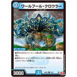 ワールプール・クロウラー【U】(24RP2 33/75 王道篇 第2弾 カイザー・オブ・ハイパードラゴン【DM24-RP2】)
